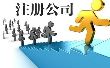 六安公司注冊與餐廳服務全流程指南 代辦注冊、營業執照及代理記賬一站式解決方案