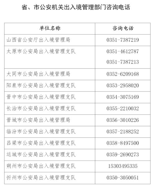 山西出入境證件業務暫停辦理，國內旅游服務提供替代方案