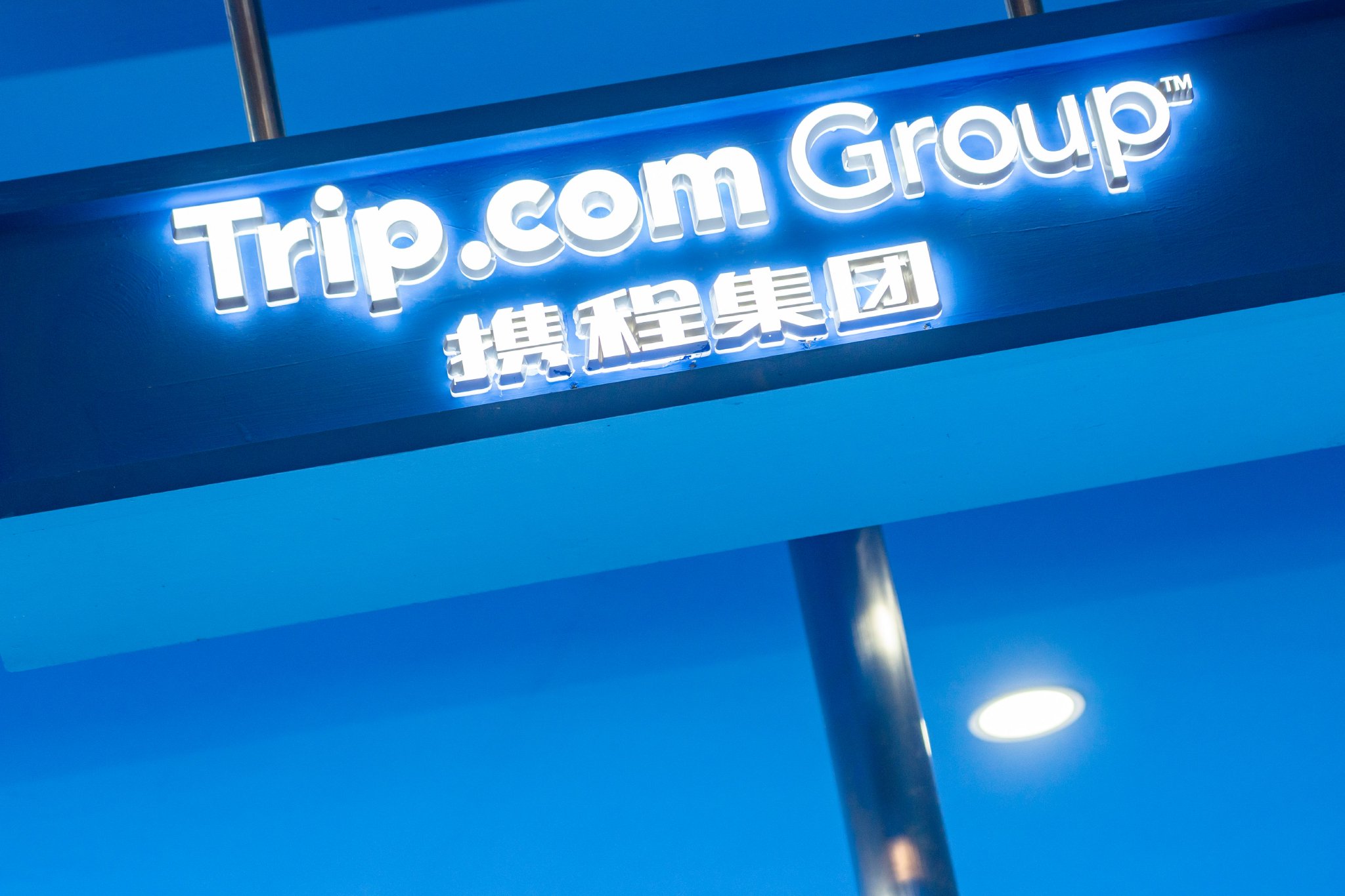 攜程三季度財(cái)報(bào)亮眼 疫后旅游復(fù)蘇強(qiáng)勢(shì)，中國(guó)旅游市場(chǎng)迎來(lái)高峰